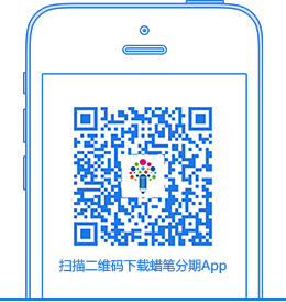 蜡笔分期 app 下载