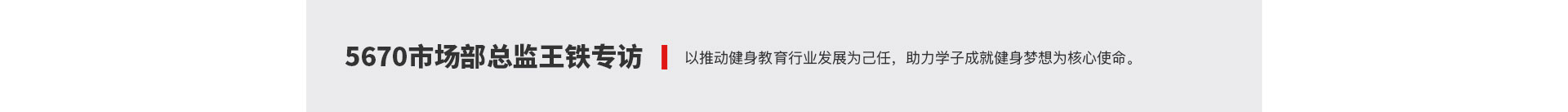 蜡笔分期携手567GO共建健身教育市场